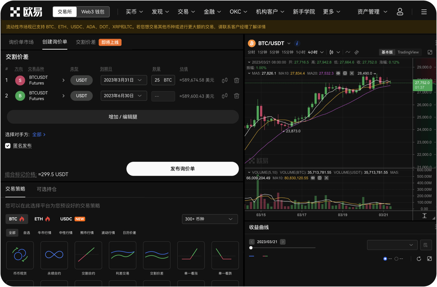 什么是自动交易比特币